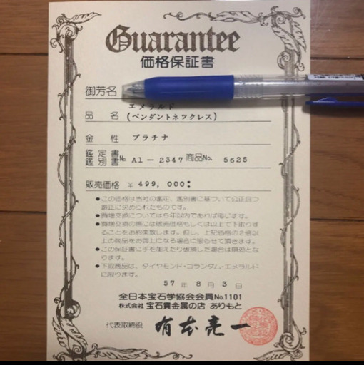 お値下げしています！大きな天然エメラルドネックレス ダイヤ37個つい