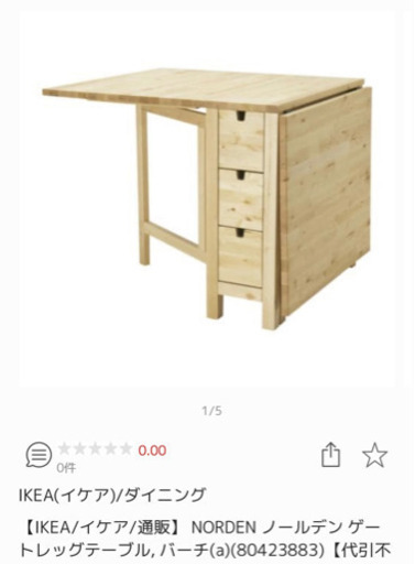 【値下げ】IKEA 折りたたみダイニングテーブル&チェア2脚セット