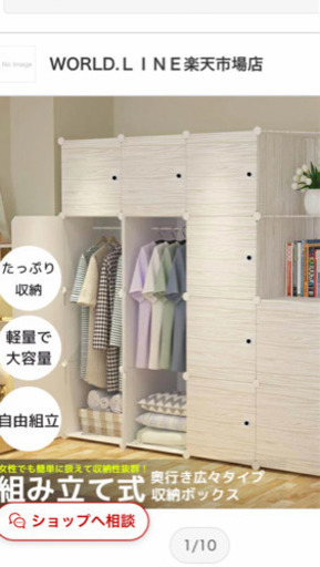 組み立て式収納ボックス