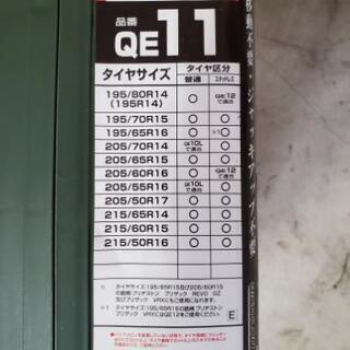 【未使用】 日本製 非金属タイヤチェーン バイアスロン クイック...