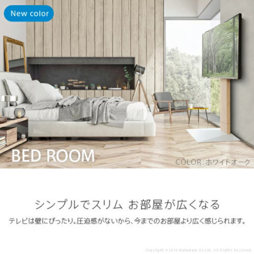 引き取りのみ！新品未使用　WALLテレビスタンド