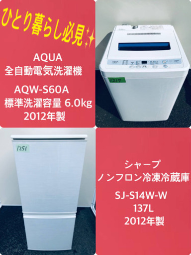 冷蔵庫/洗濯機！！激安日本一♪♪販売台数1,000台突破記念★