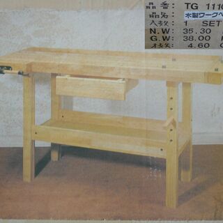 ワークベンチ（木工作業台）新品：はた金　中古：その他