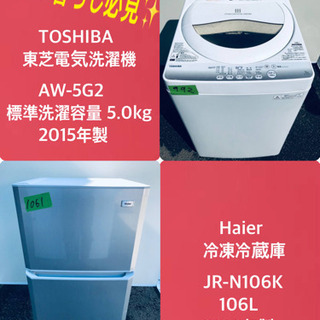 在庫処分☆売上NO,1✨✨新生活家電♪ 冷蔵庫/洗濯機！！ - 冷蔵庫 
