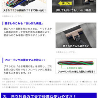 HITACHIサイクロン式掃除機 日立 掃除機