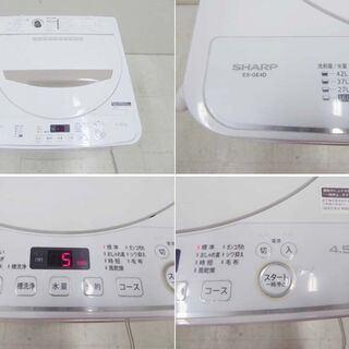 美品■SHARP シャープ■保証付  2020年製 全自動 洗濯機 ES-GE4D 4.5キロ