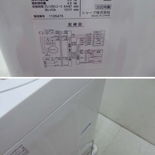 美品■SHARP シャープ■保証付  2020年製 全自動 洗濯機 ES-GE4D 4.5キロ