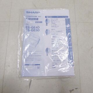 美品■SHARP シャープ■保証付  2020年製 全自動 洗濯機 ES-GE4D 4.5キロ