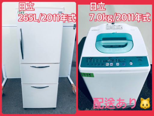 ⭐️265L⭐️ 送料設置無料！！洗濯機/冷蔵庫 ✨大型家電セット✨