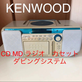 ☆終了しましたKENWOOD☆CD/MD HIGH SPEED ...
