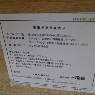 【店舗同時販売中】　ベルメゾン/千趣会　変形ダイニング４点セット　ナチュラルカラ―　【店頭ご来店購入限定】　