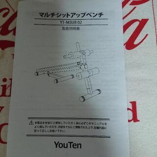 サンドバッグ&腹筋マシーン