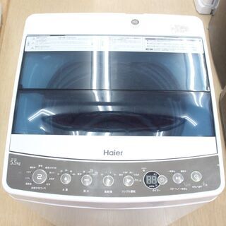 Haier☆5.5㎏全自動洗濯機☆JW-C55A☆2019年製☆動作確認済み☆ハイアール☆G085