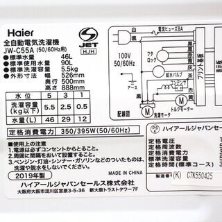Haier☆5.5㎏全自動洗濯機☆JW-C55A☆2019年製☆動作確認済み☆ハイアール☆G085