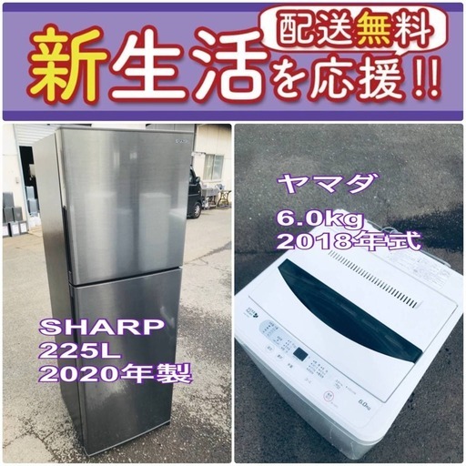 現品限り❗️送料無料❗️高年式なのにこの価格⁉️冷蔵庫/洗濯機の爆安2点セット♪