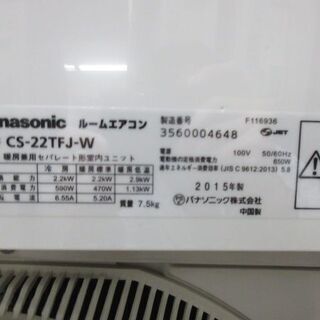 K02155 パナソニック 中古エアコン 主に6畳用 冷2.2kw／暖2.2kw