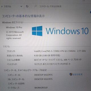 送料無料 SSD128G タッチ ハイスペック カメラ＆Bluetooth 中古良品