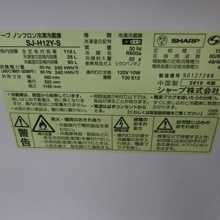 ID 929812 2ドア 118L 2016年 シャープ SJ-H12Y-S ドア部少しキズ有
