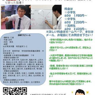 ⭐新中３生限定オンライン授業開校！⭐【山形県の新中３生向け】【３月 