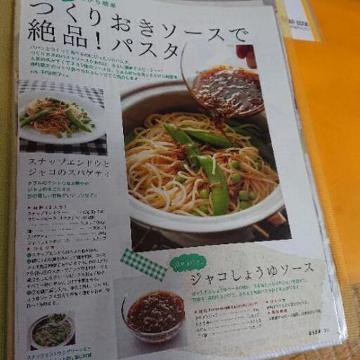 雑誌の料理レシピ切り抜きファイル冊 香織 鴻巣の子供用品の中古あげます 譲ります ジモティーで不用品の処分 雑誌の料理レシピ切り抜きファイル冊 香織 鴻巣の子供用品の中古あげます 譲ります ジモティーで不用品の処分