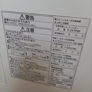 【セール中❗】最新型パナソニック　加湿空気清浄機