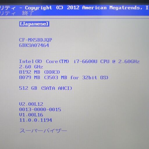 送料無料 ハイスペック 軽量モバイル ノートパソコン 中古良品 フルHD