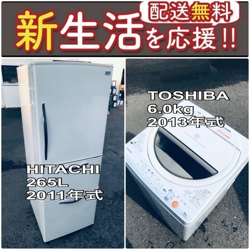 ⭐️緊急企画⭐️送料無料❗️早い者勝ち❗️現品限り❗️冷蔵庫/洗濯機の2点セット♪