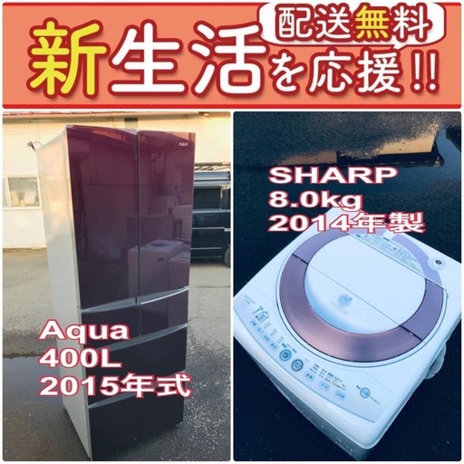 送料設置無料現品限り❗️早い者勝ち❗️大型冷蔵庫/洗濯機の2点セット♪