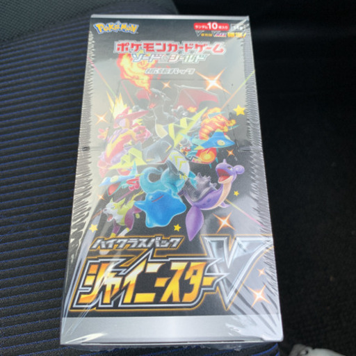 シャイニースターV BOX