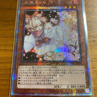 遊戯王 灰流うらら プリシク等 計7枚 美品 | tarabyavetlife.com