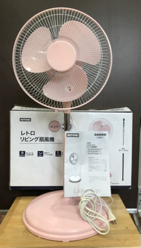 ★中古品　レトロリビング扇風機