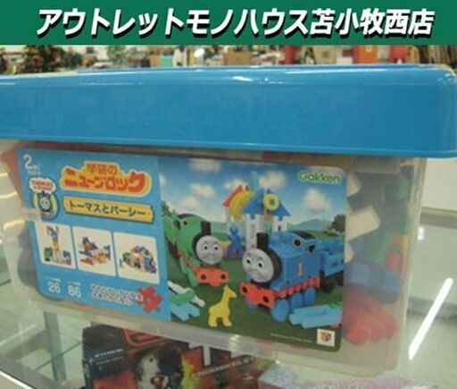 学研のニューブロック トーマスとパーシー 学研ブロック 幼児ブロック 対象年齢2歳以上 苫小牧西店 モノハウス苫小牧西 苫小牧のおもちゃ 知育玩具 の中古あげます 譲ります ジモティーで不用品の処分