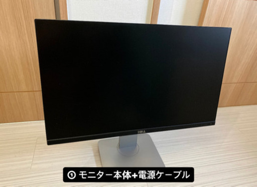 DELL モニター U2414H 23.8インチ/フルHD/IPS非光沢 + モニターアーム