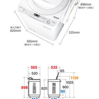 SHARP シャープ 洗濯機 2020年製 7kg ES-GE7D-W 使用期間3ヶ月 | www