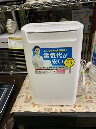 極美品　アイリスオーヤマ タイマー付 6.5L 衣類乾燥除湿機 DCE-6515 除湿量 コンプレッサー方式