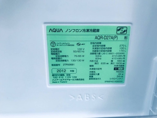 ♦️EJ1362B AQUAノンフロン冷凍冷蔵庫 【2012年製】