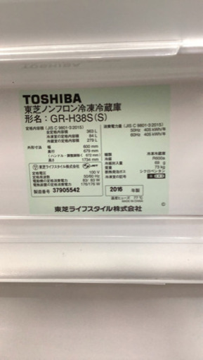 TOSHIBA(東芝)   3ドア冷蔵庫