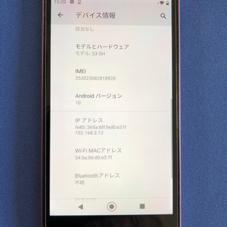 Android one S3 ピンク中古　