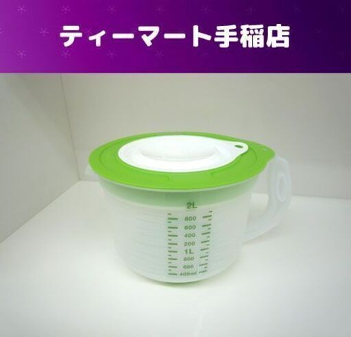 【予約】 ホワイト bamix Tupperware イエロー （TupperwareBrands 未使用 キッチン家電