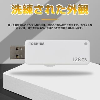 USBメモリ 128GB 東芝 TOSHIBA USB2.0　新...