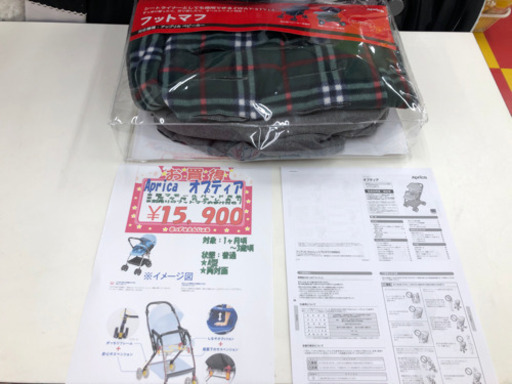 アップリカ Aprica オプティア A型 ベビーカー 新生児～3歳頃