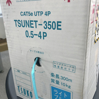 【ネット決済】LANケーブル CAT5E 300ｍ 未使用
