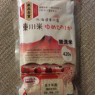 【ネット決済】東川米　ゆめぴりか　無洗米　420g