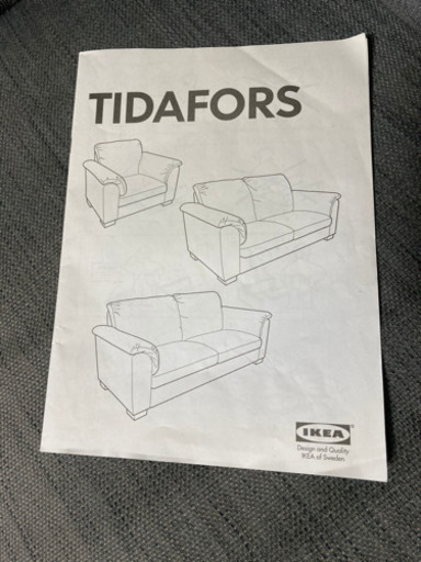 IKEAソファー3人掛け　3/13までに自宅まで引き取り可能な方限定