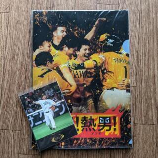 松田宣浩 選手 クリアファイル&カード 熱男