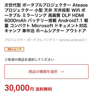 プロジェクター 天井 壁 投影可能 DCアダプター欠品 巣ごもり 