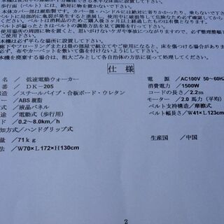 【希少】2018年購入 Daikou 大広 DK-205 低速 電動ウォーカー ルームランナー ウォーキング ランニング マシン