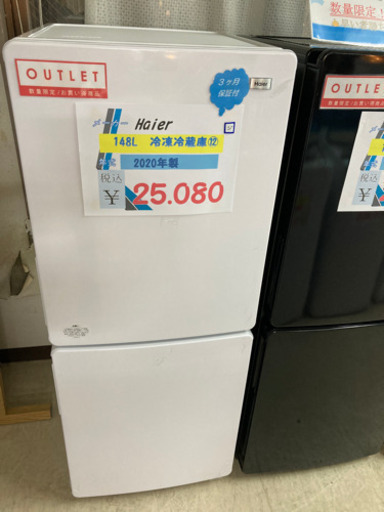 ⭐️Haier  冷蔵庫　148L 2020年製　NO.12⭐️