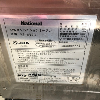 業務用 レンジ・オーブン・グリル