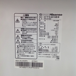 【最短即日配送可能！】150L 冷凍冷蔵庫　Hisense【9651137】